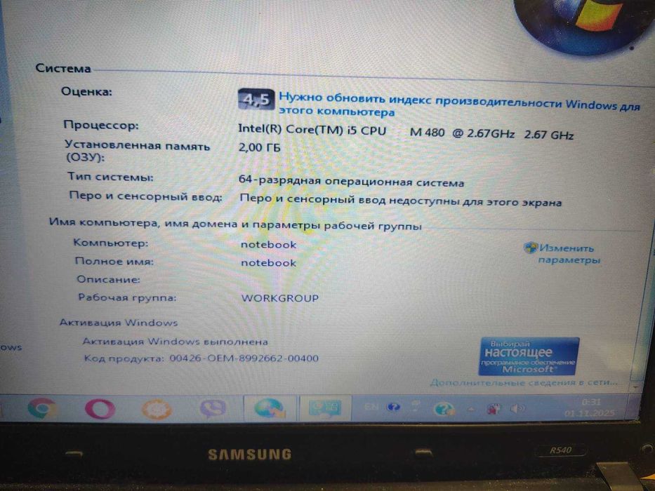 Samsung R540 Core i5/HD5400 ноутбук