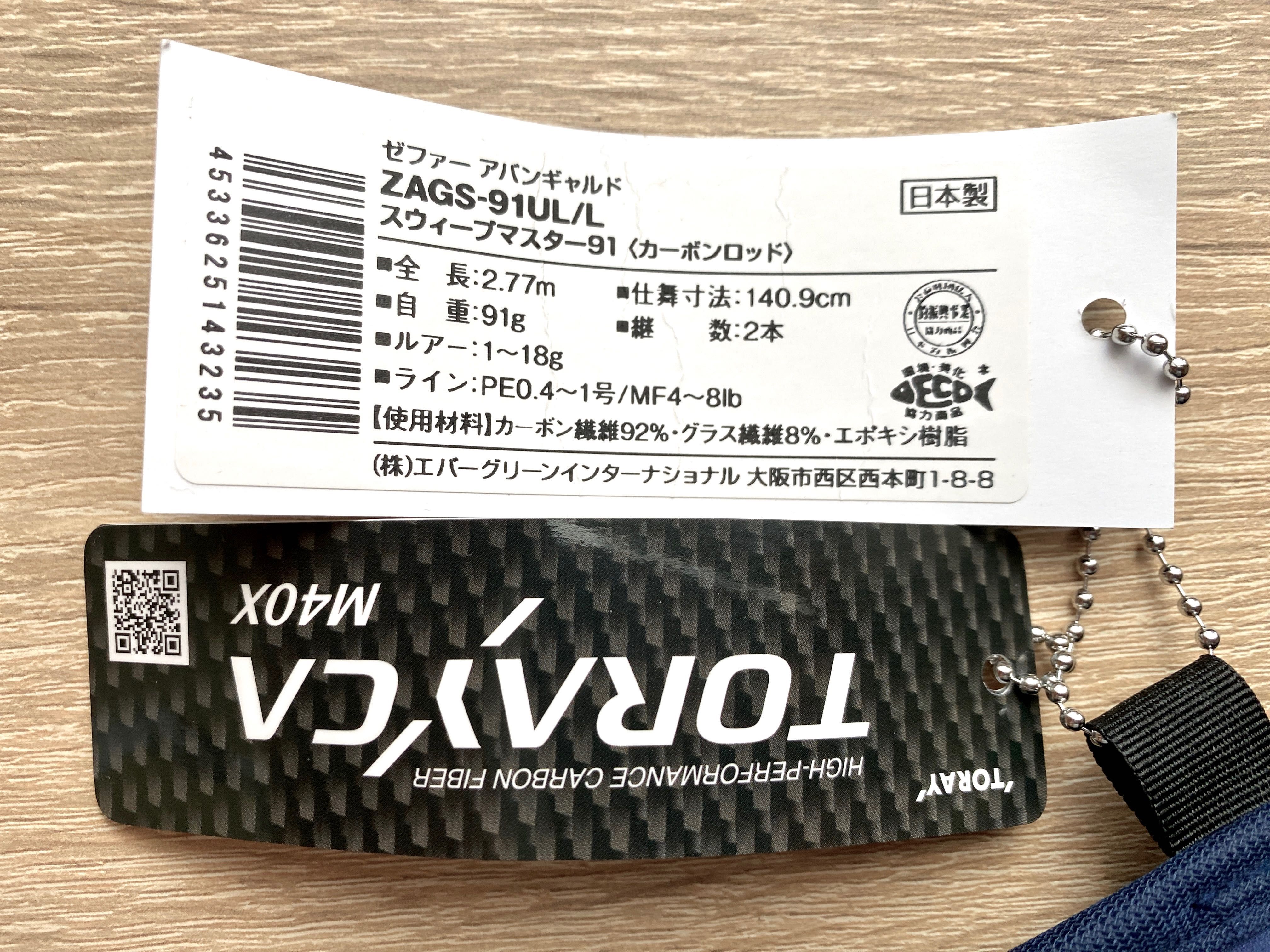 ‼️АКЦИЯ‼️ Evergreen Superior SPRS-77M-T /Zephyr Avantgarde ZAGS-91UL/L