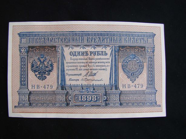 Banknot Rosja 1 rubel 1898 rok, carski bardzo ładny stan polecam !!!