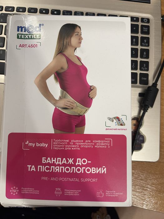 Бандаж до- та післяпологовий для вагітних