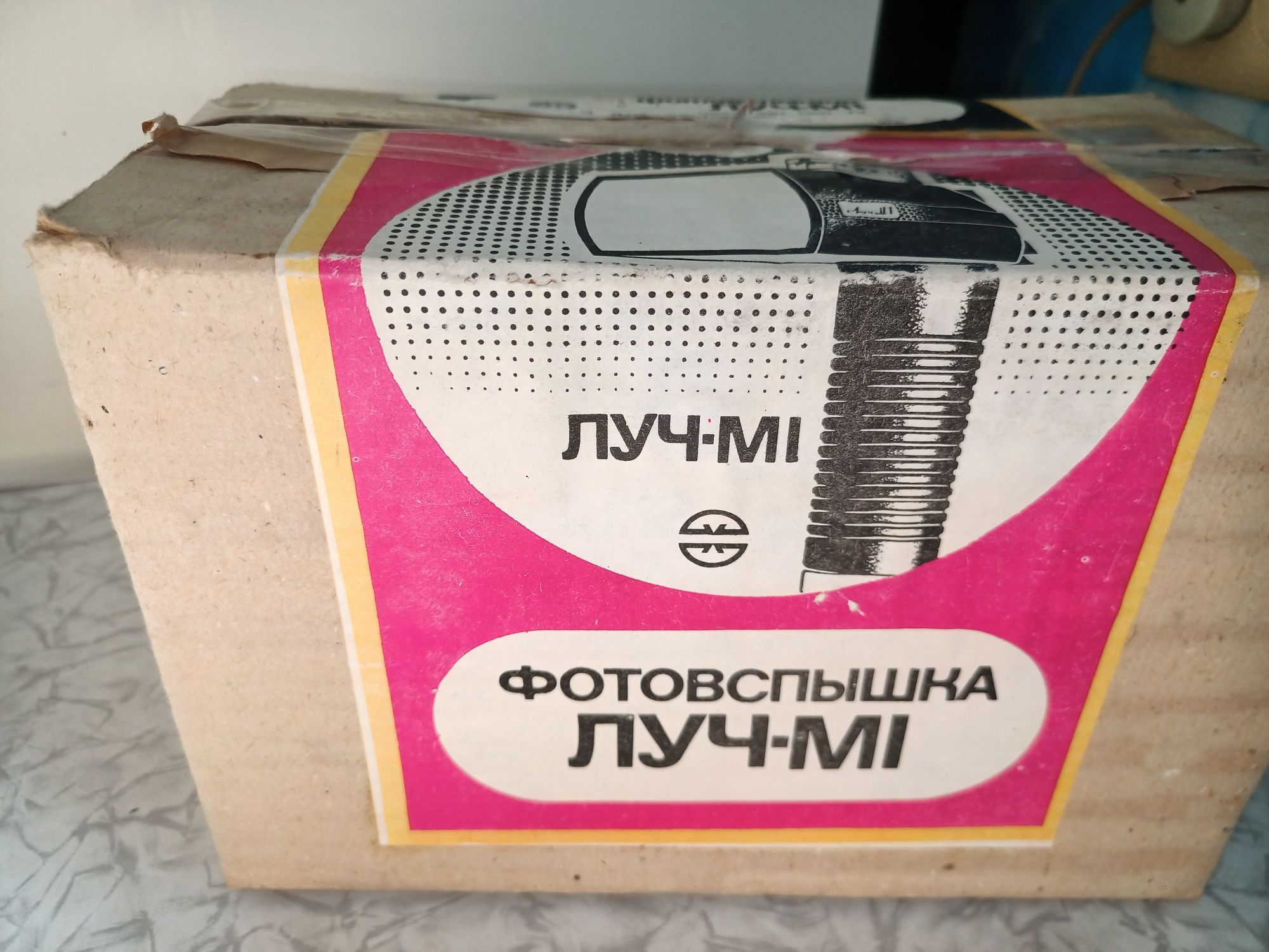 Луч-М1 Новий!Повний набір.