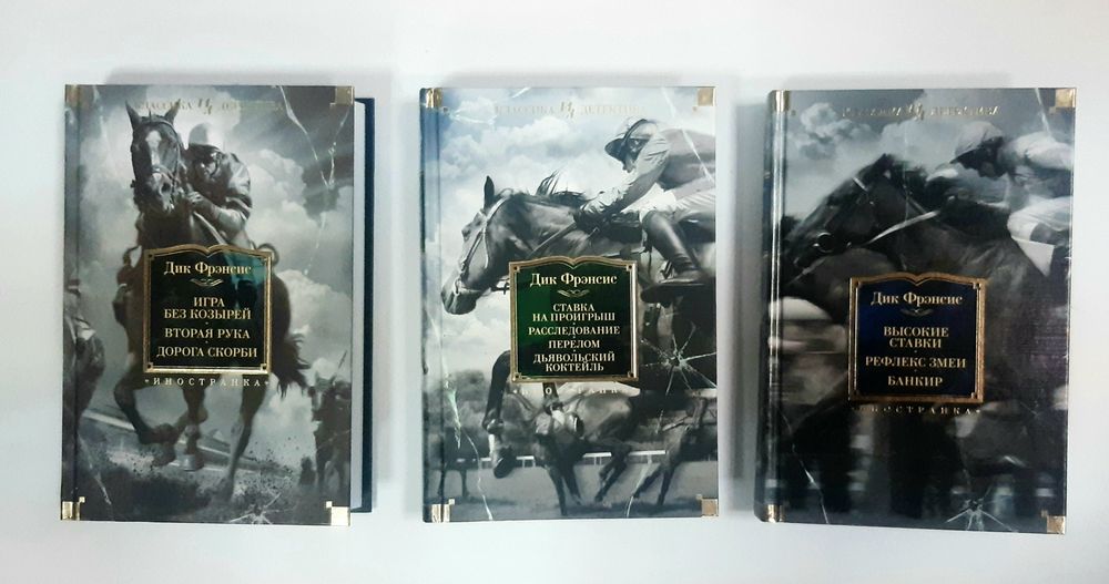 Комплект книг Большие книги Мир Приключений Иностранная литература