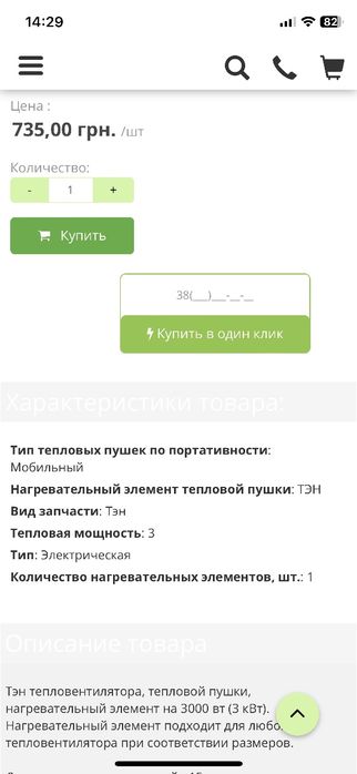 Тен для теплової пушки