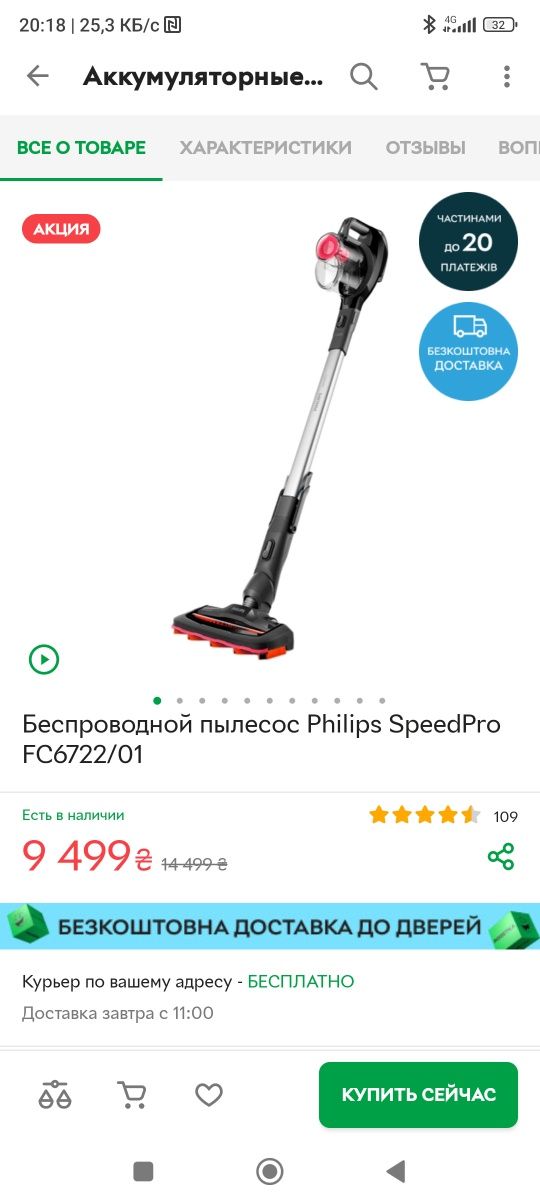 Беспроводной аккумуляторный пылесос Philips SpeedPro FC6722/01