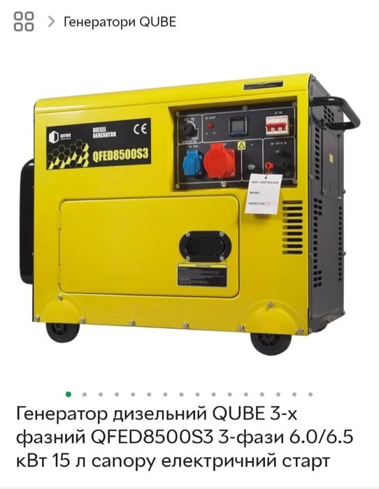 Продам гинератор дизельный