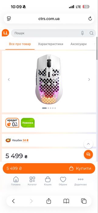 Миша SteelSeries Aerox 3 Wireless Snow