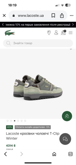 Lacoste кросівки чоловічі T-Clip Winter оригінал продам