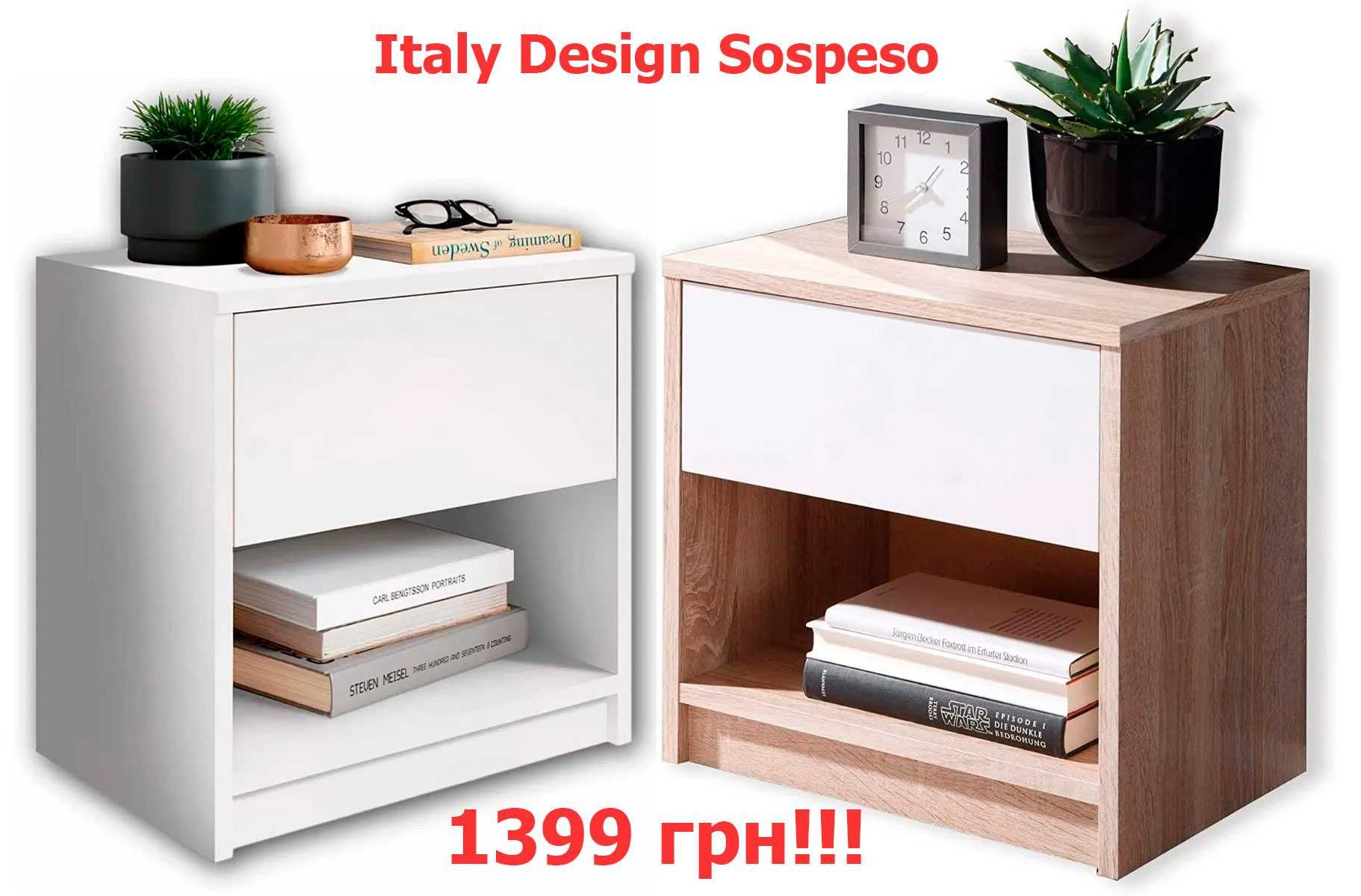 Стильная прикроватная тумба Design Sospeso Италия-дизайн. Разные цвета