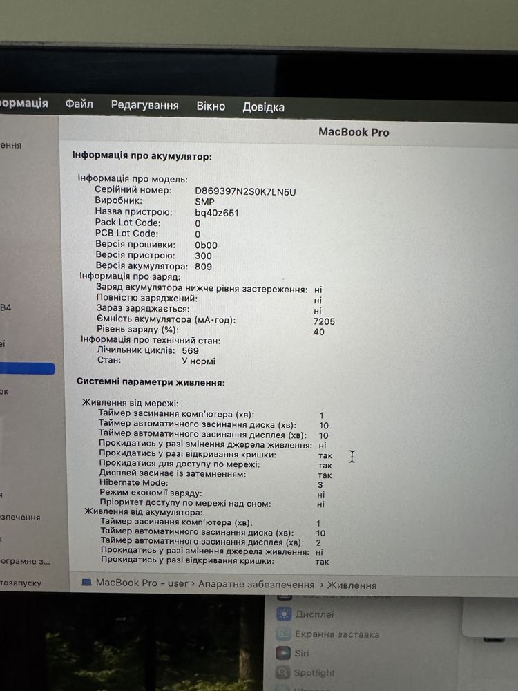 Apple MacBook Pro 16in Late 2019 16GB DDR4 i7 512SSD