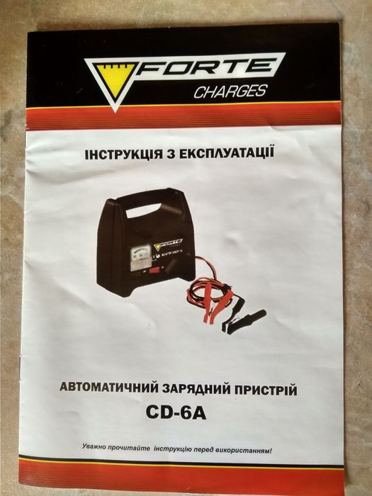 Автоматическое зарядное устройство CD - 6А