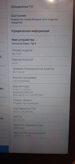 Планшет Samsung Galaxy Tab E