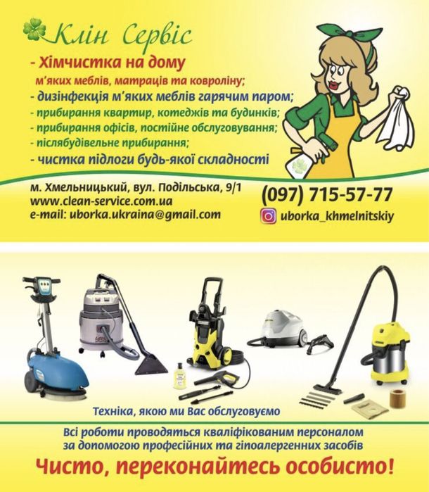 Готовий бізнес! Франшиза. Київ