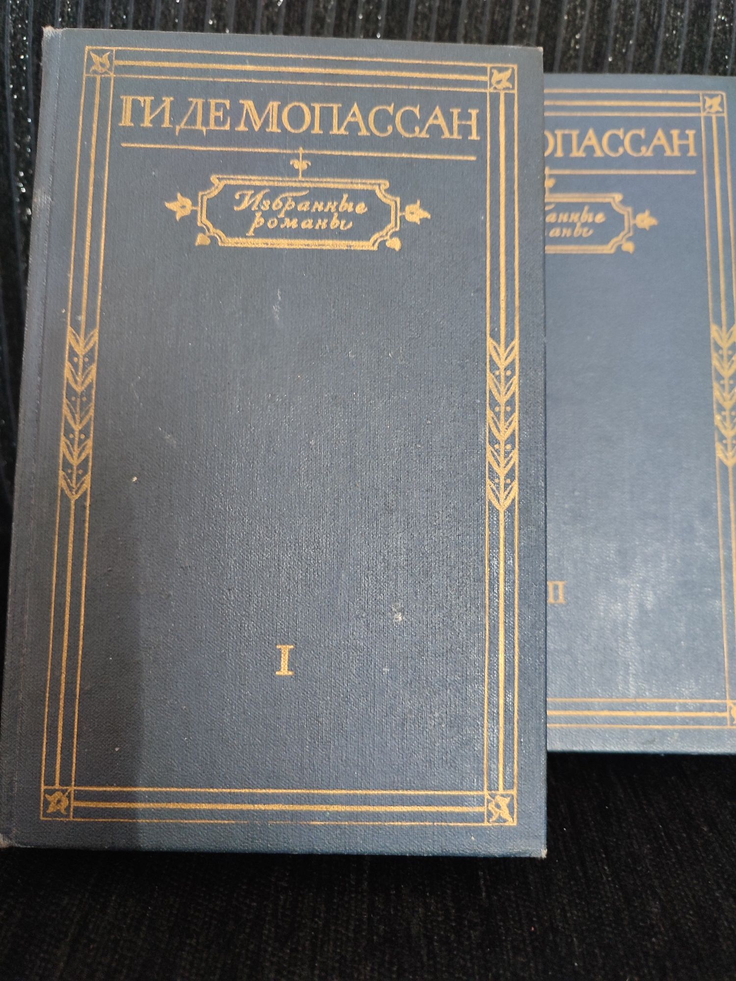 Гі де Мопассан Книги російською мовою