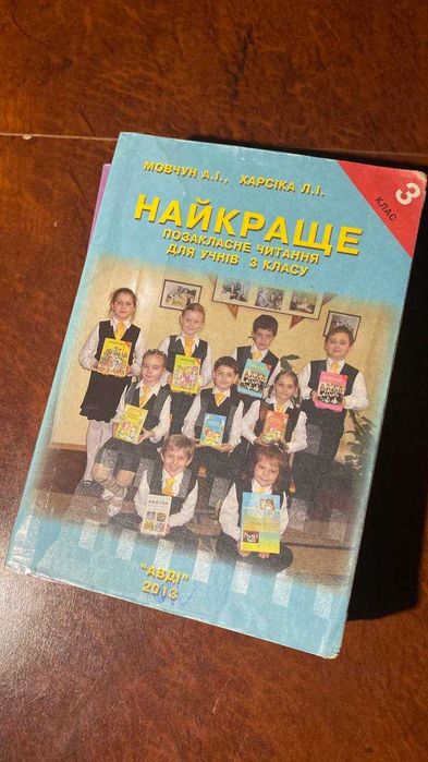 Продаються підручники для 2 і 3 класу