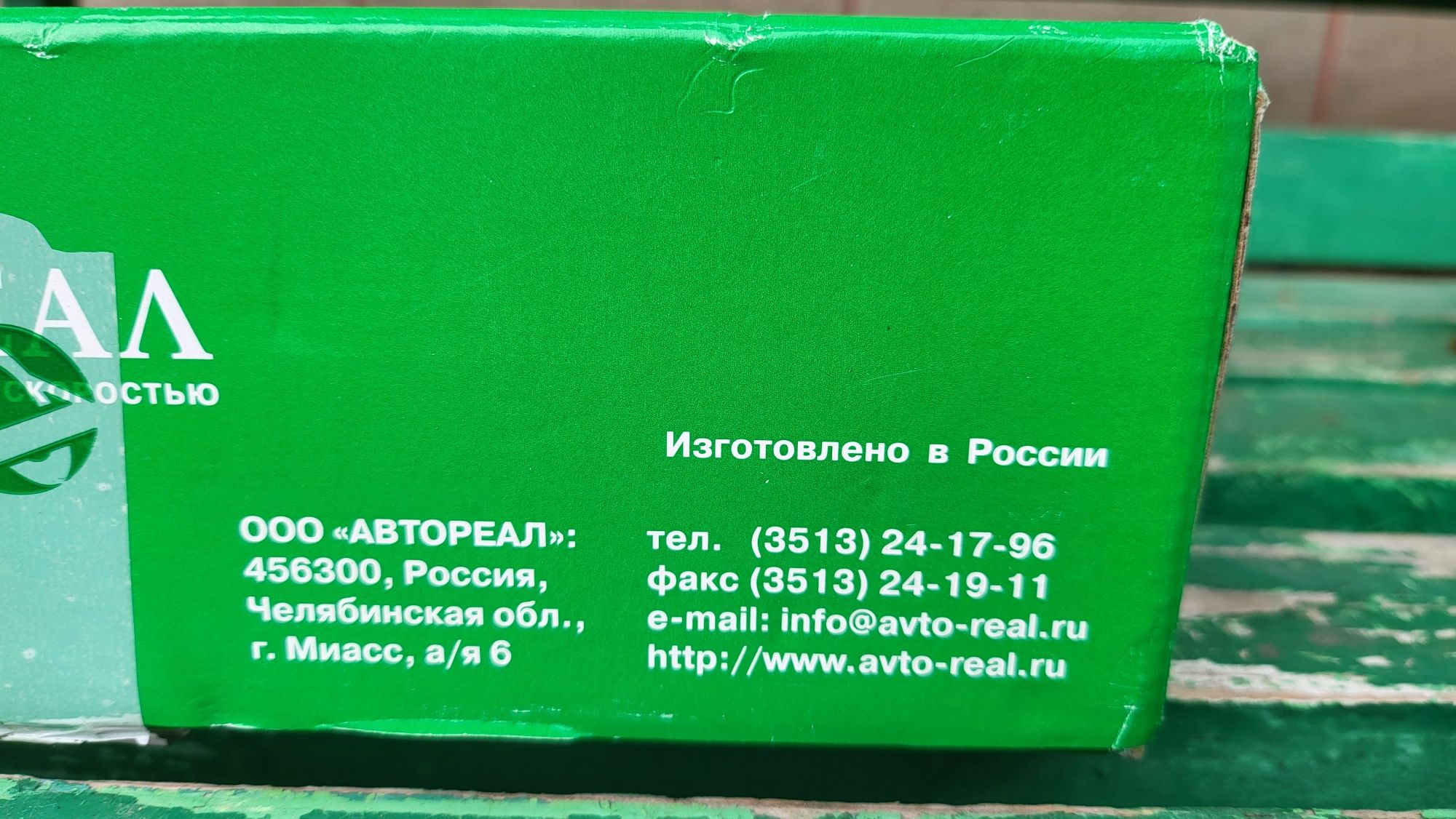 Диски тормозные на газель 104 мм пр-во автореал