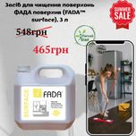 Фада для миття різних поверхонь