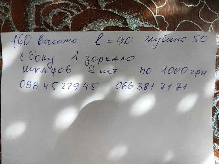 Шкаф, вітрина, стінка, сервант, стенка