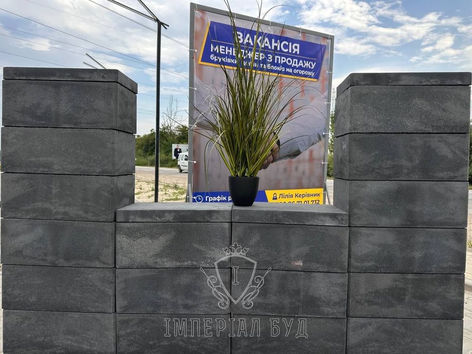 Блок модульний,рваний паркан,цегла рвана Кая,бруківка,поребрик бордюр