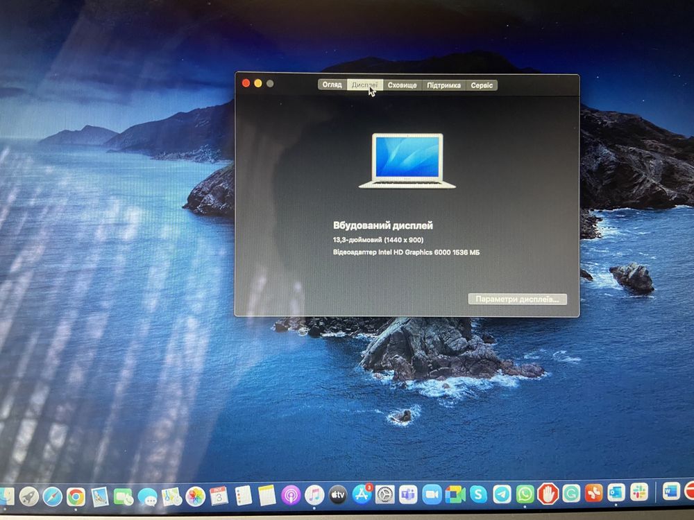 MakBook Air 13 (2015)