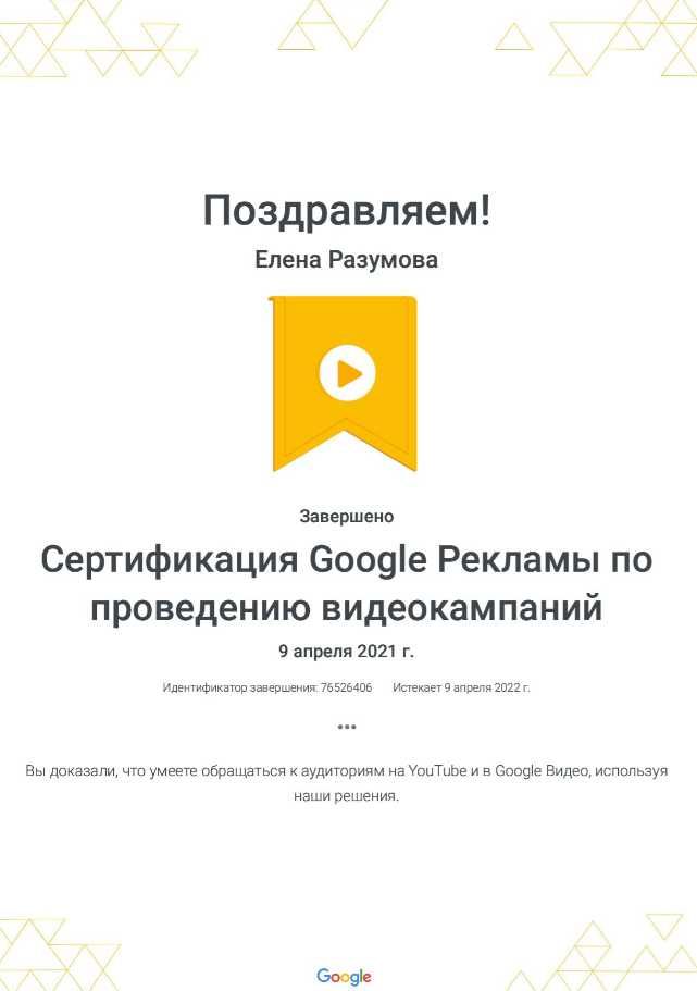 Реклама Гугл Налаштування контекстної реклами Google Ads
