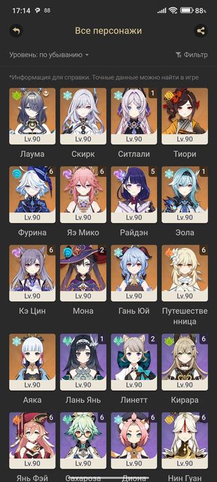 Продам личный аккаунт Genshin Impact, 60 Ранг. Сервер Европа