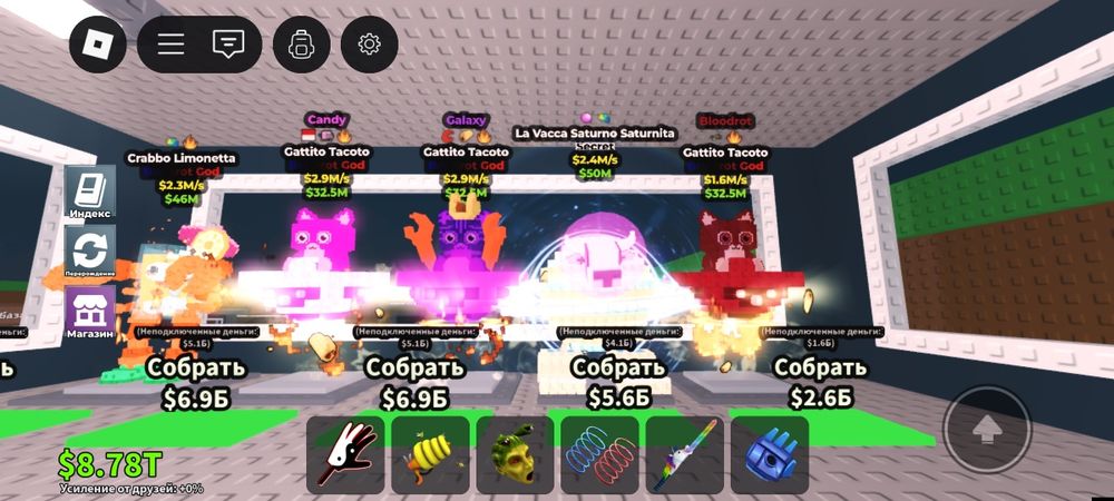 Продажа или обмен брейнротов