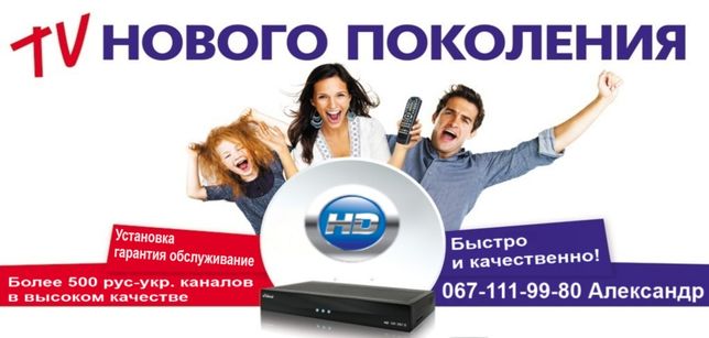 Спутниковое ТВ, Т2-ТВ, IPTV, Видеонаблюдение