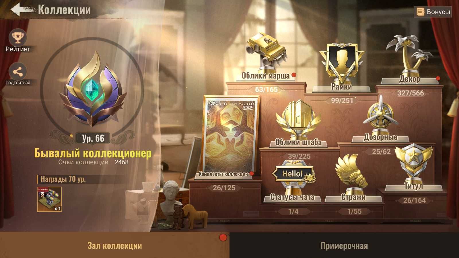 продам аккаут гри State of survival P15