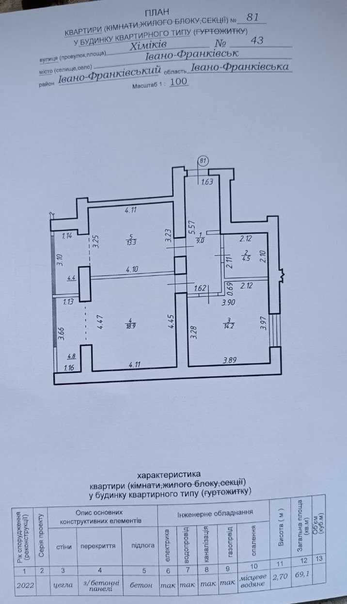 Продається двокімнатна квартира / ЖК Квартал Галицький 2 / Є-Оселя