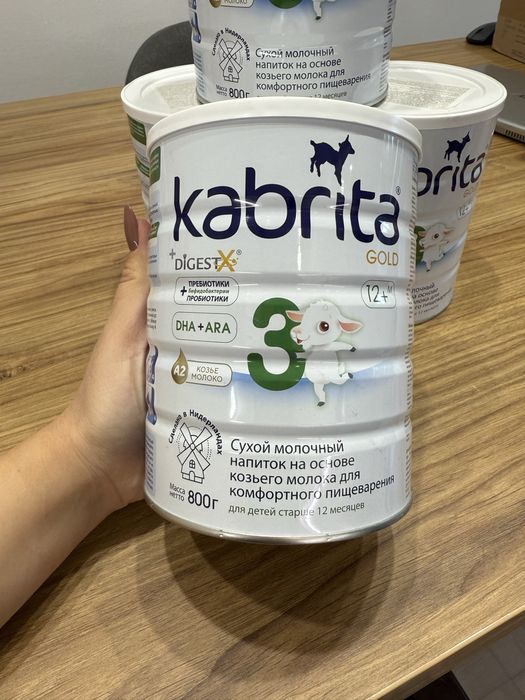 Суміш Kabrita смесь