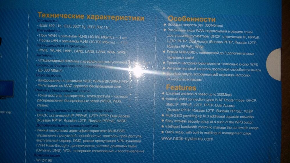 Новый WI-FI Роутер Netis WF2419E n 300 Мбит/с