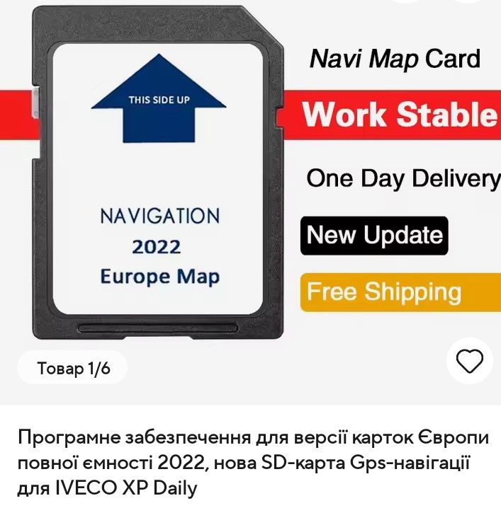 SD-карта GPS-навігації з картами Європи 2022 року
