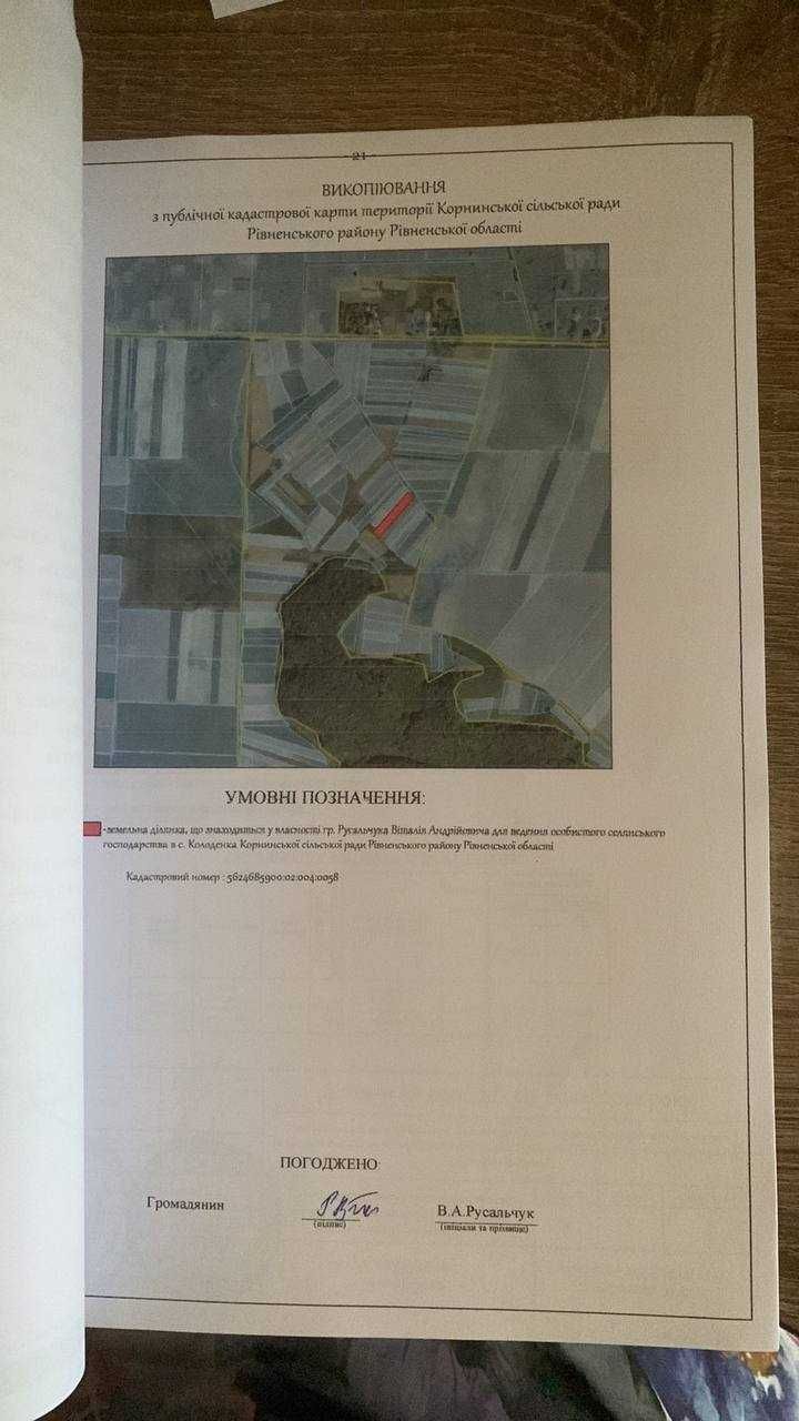 Земельна ділянка біля лісу в Колоденці