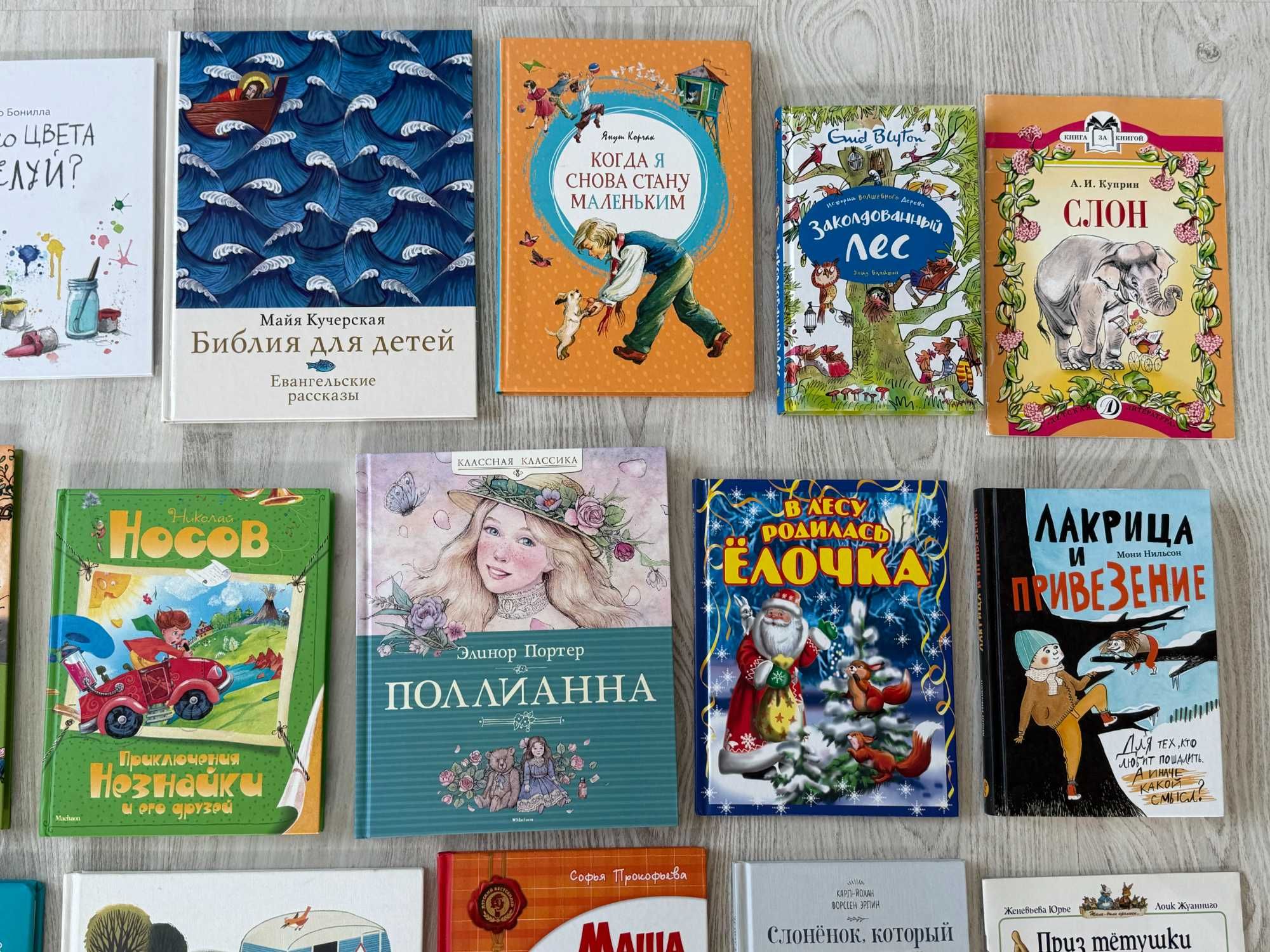Детские книги на русском языке