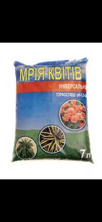 Торфосуміші, субстрати «Мрія Квітів» від виробника.