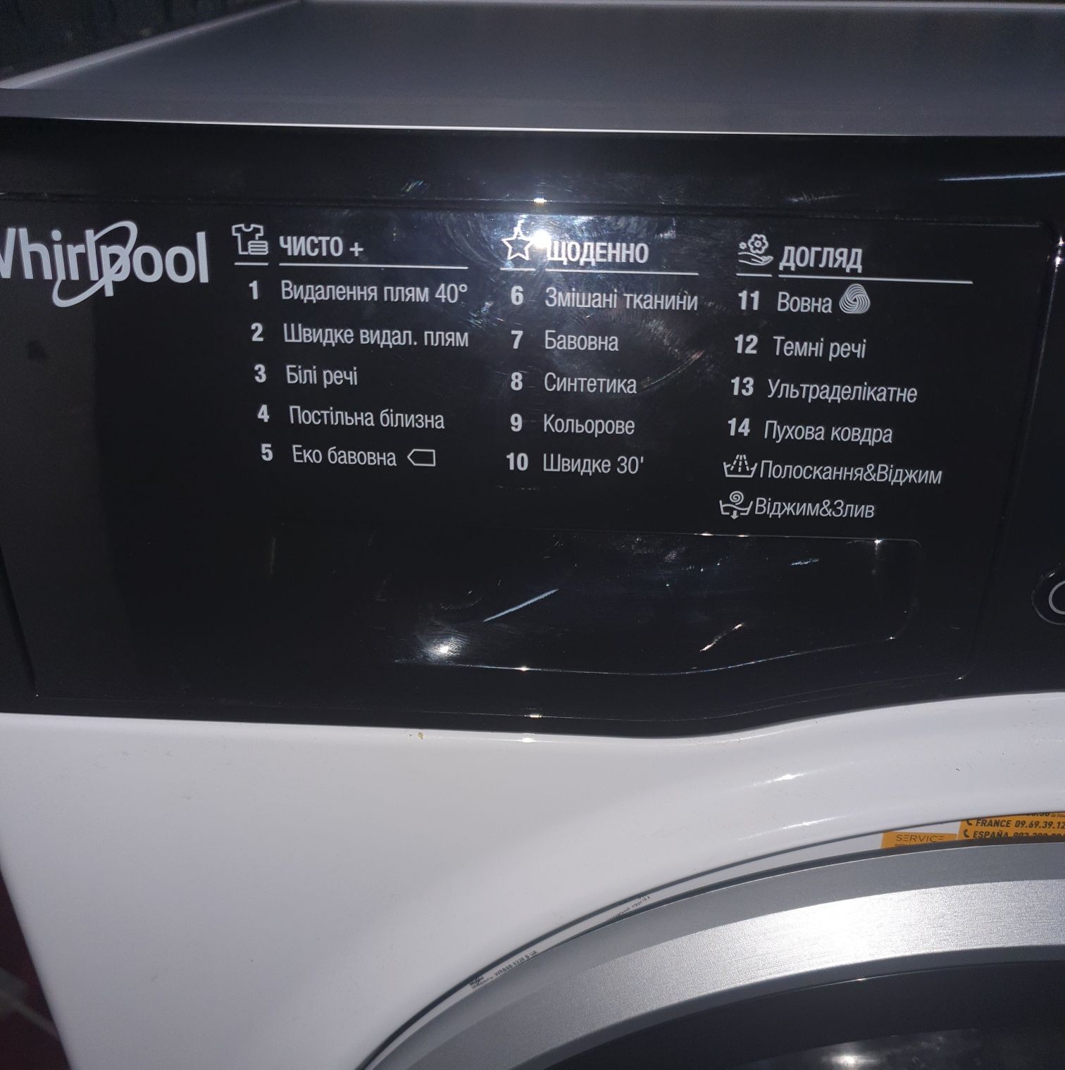 Пральна машина вузька WHIRLPOOL на гарантії до травня