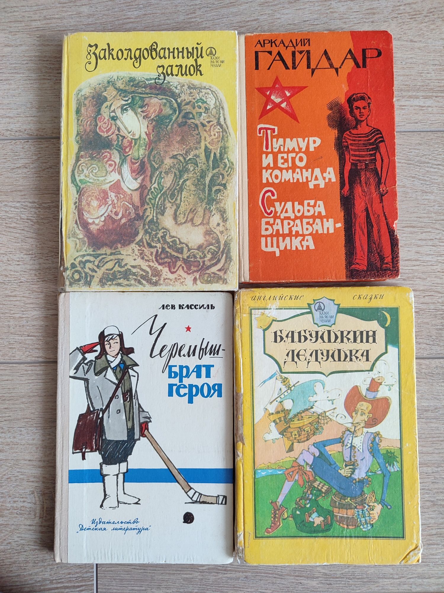 Разные детские книги / сказки / детективы