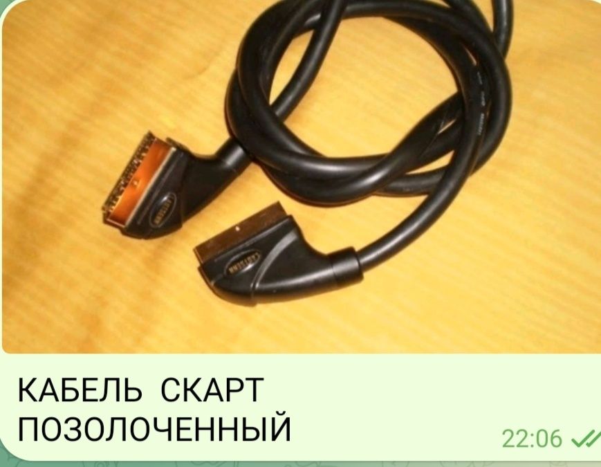 кабель     Skart