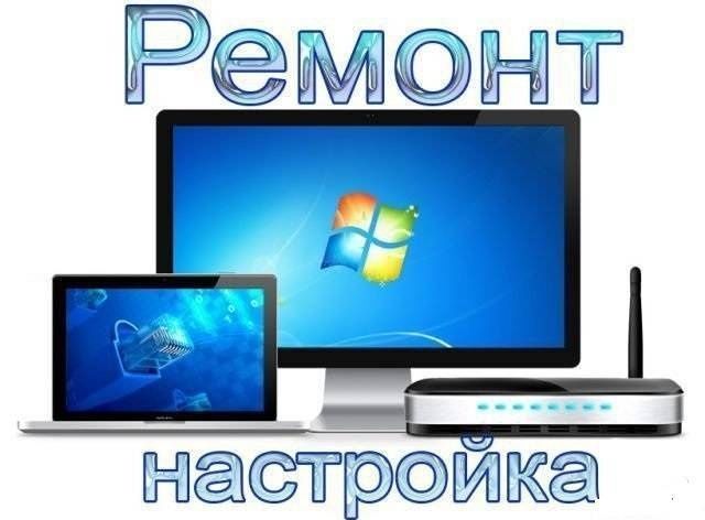 Настройка ноутбуков,ремонт нетбуков, компьютеров,ПК Васильков недорого