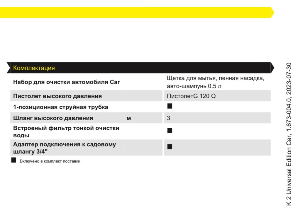 Минимойка Karcher K 2 + Car + Home, (Керхер К2)