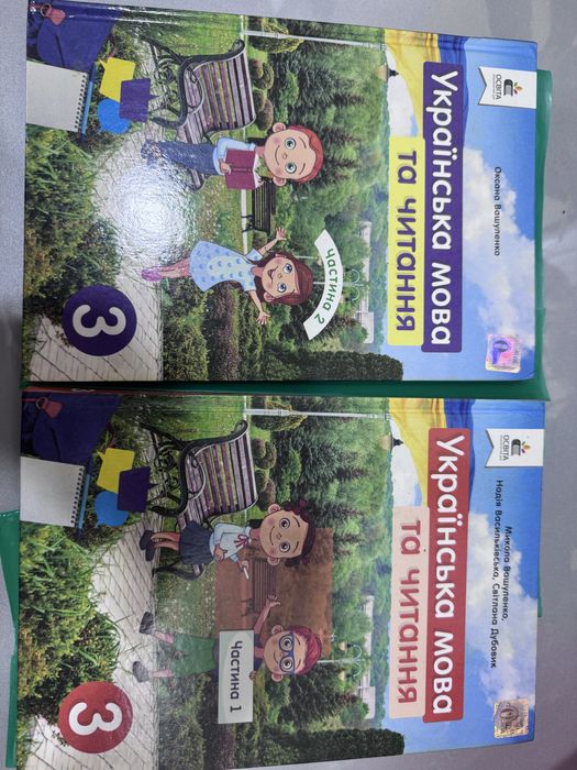Підручник українська мова та читання 3 клас Вашуленко