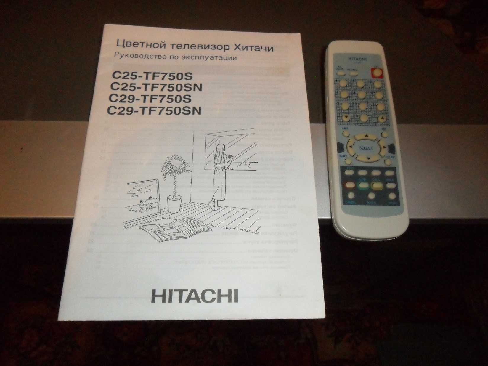 Телевизор HITACHI,диагональ 70см. плоский экран,в отл. сост.,пульт.