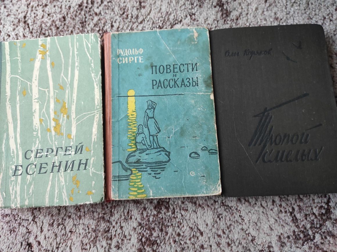 Книги 50 роки, рідкісні (СРСР)