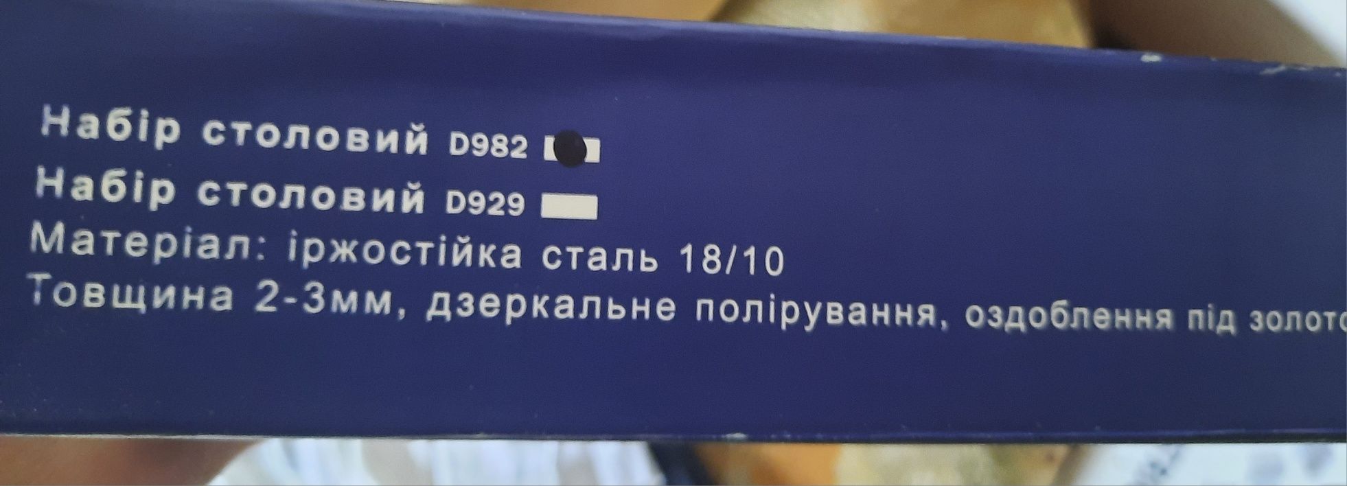 Набір столових приборів 24 шт з нержавіючої сталі