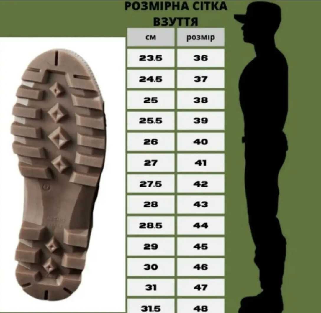 Військові черевики ЗСУ тактичні черевики демісезонні берці койот 36-46