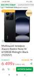 Новий смартфон XIAOMI Redmi Note 14 6/128GB Dual Sim Midnight Black