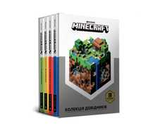 Колекція довідників MINECRAFT