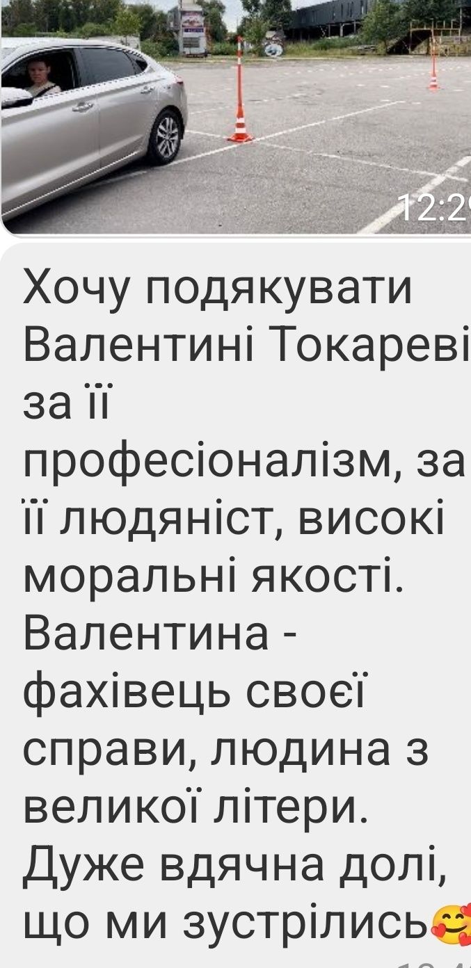 Автоинструктор Киев. Инструктор по вождению. Уроки вождения