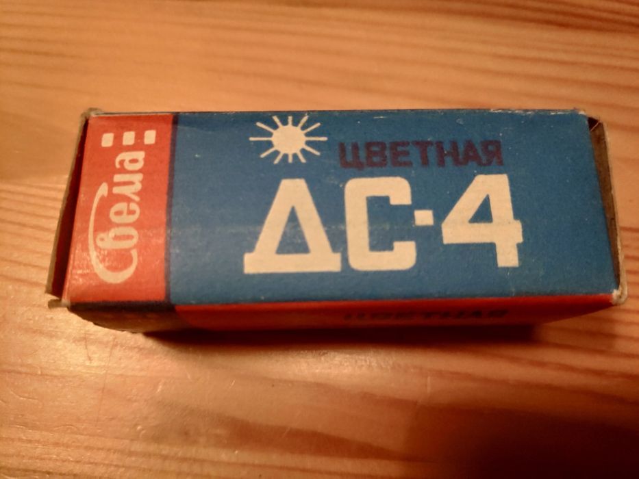 Radziecka, Rosyjska stara klisza fotograficzna