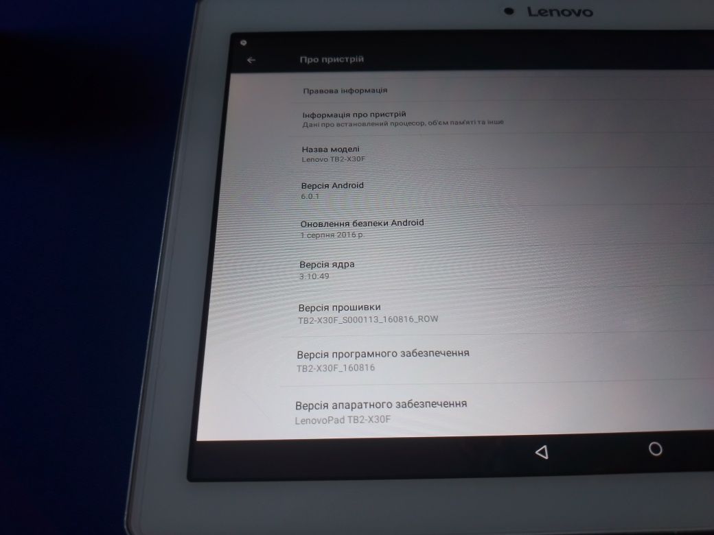 Планшет Lenovo TB2-X30L